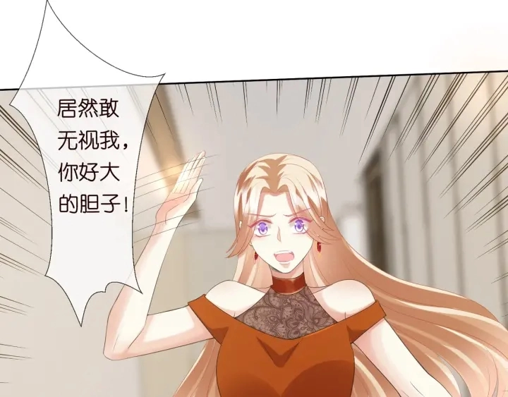 第97话 姐妹联手恶作剧？ 第49页