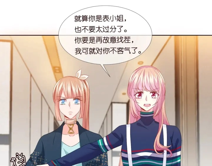 第97话 姐妹联手恶作剧？ 第55页