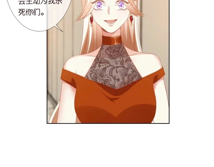 第97话 姐妹联手恶作剧？ 第57页