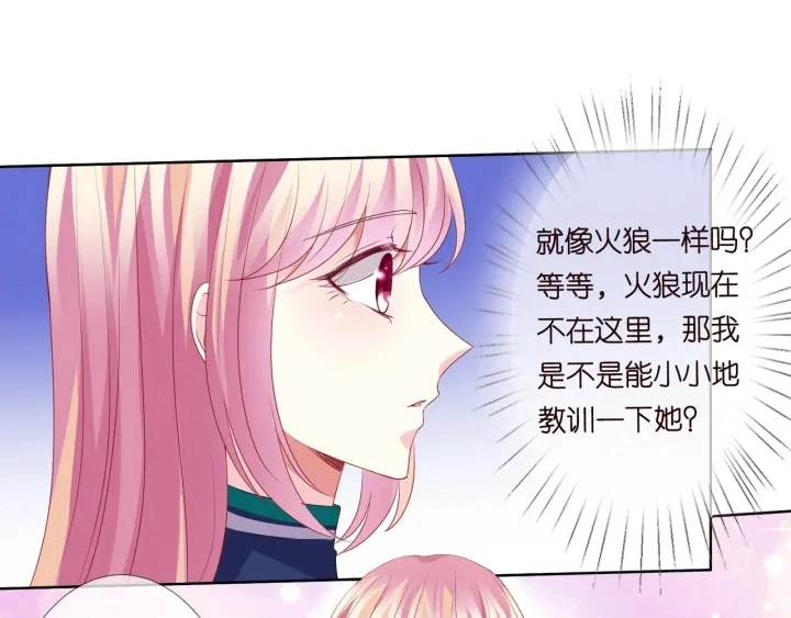 第97话 姐妹联手恶作剧？ 第58页