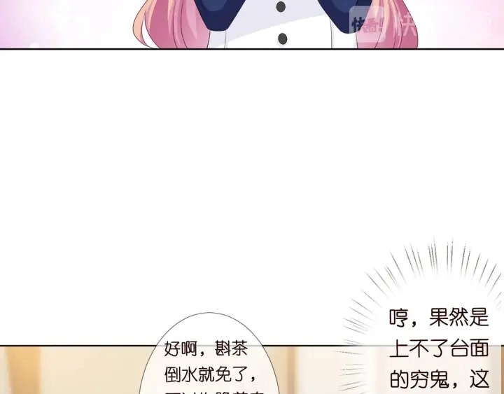 第97话 姐妹联手恶作剧？ 第60页