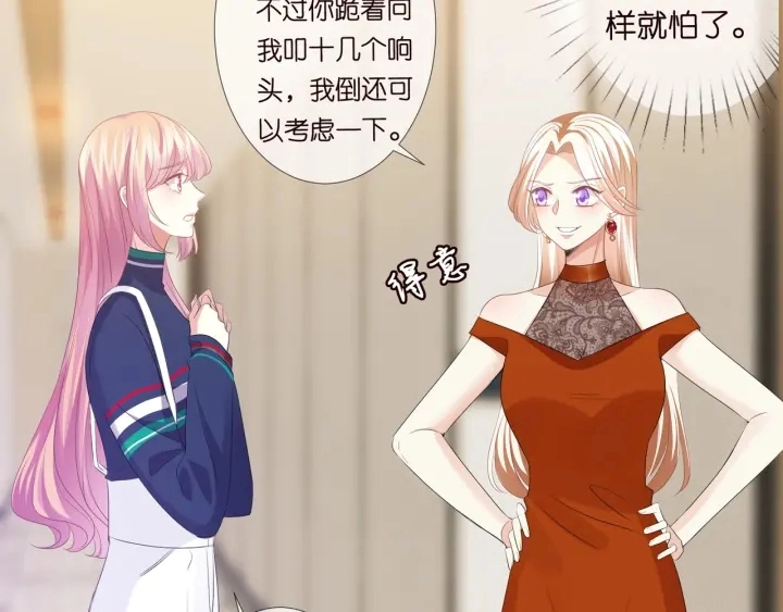 第97话 姐妹联手恶作剧？ 第61页