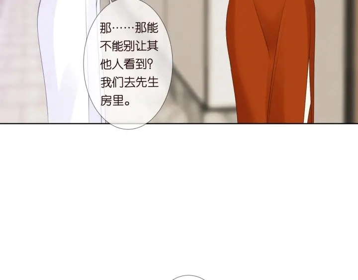 第97话 姐妹联手恶作剧？ 第62页
