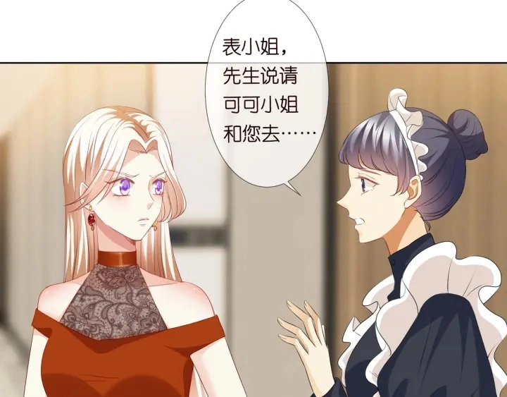 第97话 姐妹联手恶作剧？ 第63页