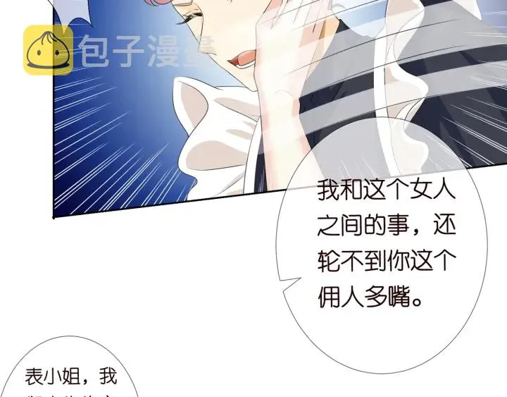 第97话 姐妹联手恶作剧？ 第65页