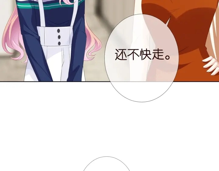 第97话 姐妹联手恶作剧？ 第67页