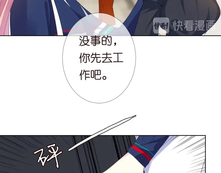第97话 姐妹联手恶作剧？ 第69页
