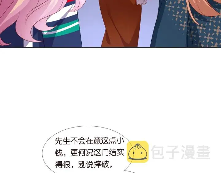 第97话 姐妹联手恶作剧？ 第72页