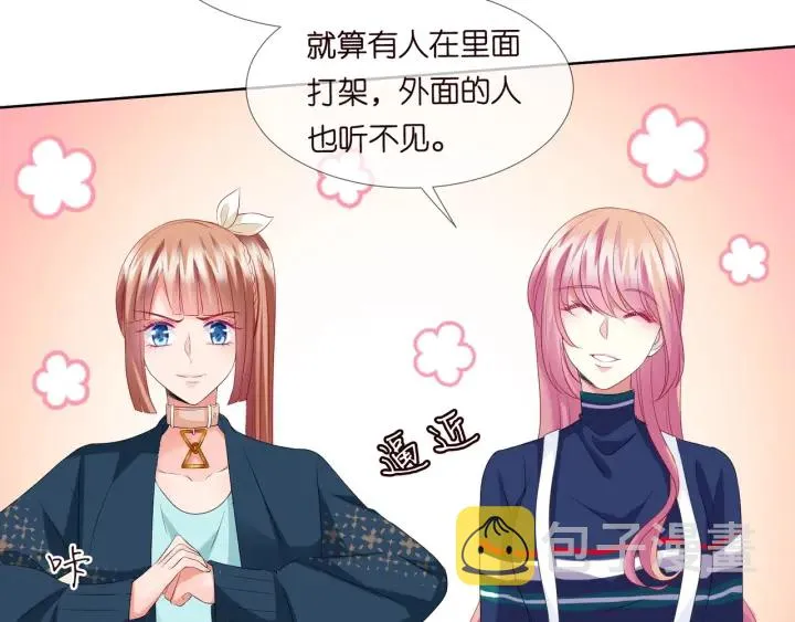 第97话 姐妹联手恶作剧？ 第73页