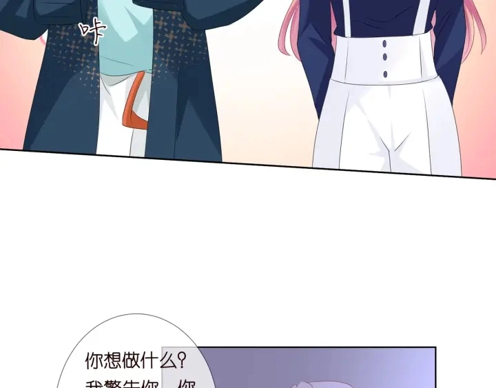 第97话 姐妹联手恶作剧？ 第74页