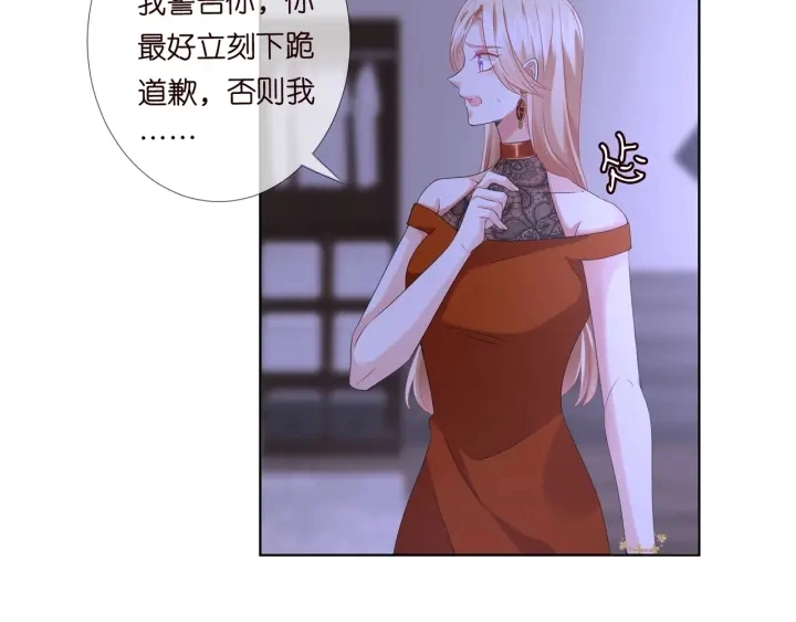 第97话 姐妹联手恶作剧？ 第75页