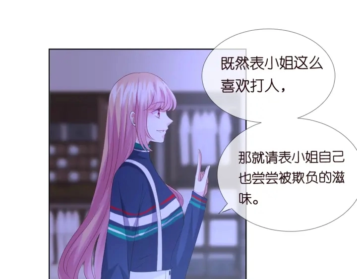 第97话 姐妹联手恶作剧？ 第76页