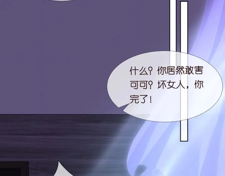 第97话 姐妹联手恶作剧？ 第78页