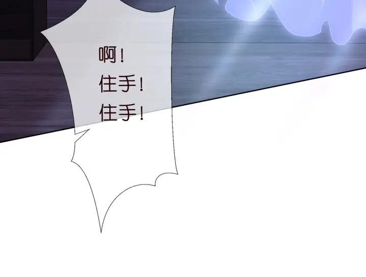 第97话 姐妹联手恶作剧？ 第79页