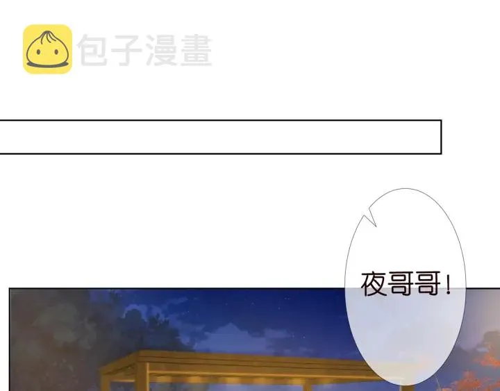 第97话 姐妹联手恶作剧？ 第80页