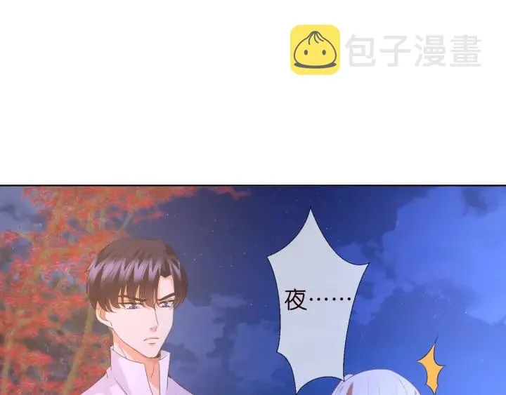 第97话 姐妹联手恶作剧？ 第83页