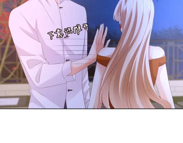 第97话 姐妹联手恶作剧？ 第84页