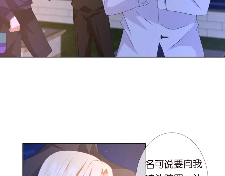第97话 姐妹联手恶作剧？ 第90页