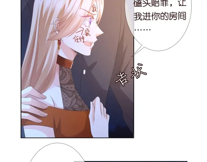 第97话 姐妹联手恶作剧？ 第91页