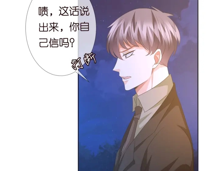 第97话 姐妹联手恶作剧？ 第92页