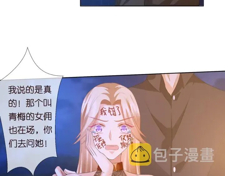 第97话 姐妹联手恶作剧？ 第93页