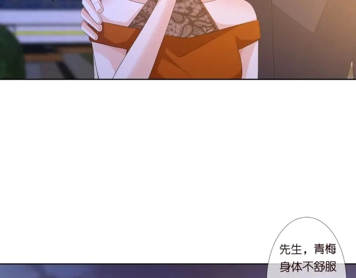 第97话 姐妹联手恶作剧？ 第94页