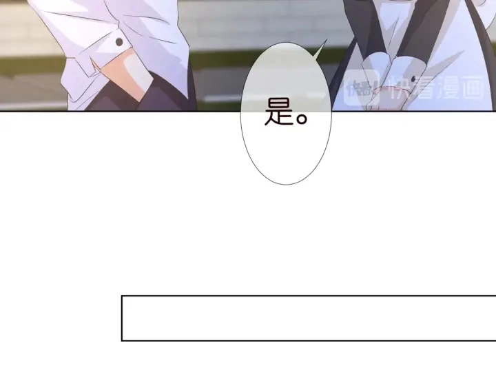 第97话 姐妹联手恶作剧？ 第96页
