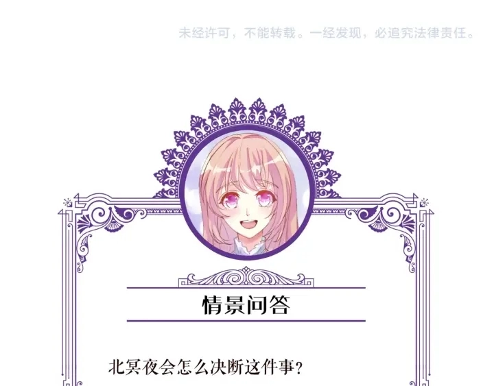 第97话 姐妹联手恶作剧？ 第103页