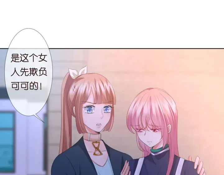 第98话 不准伤害我的人 第4页