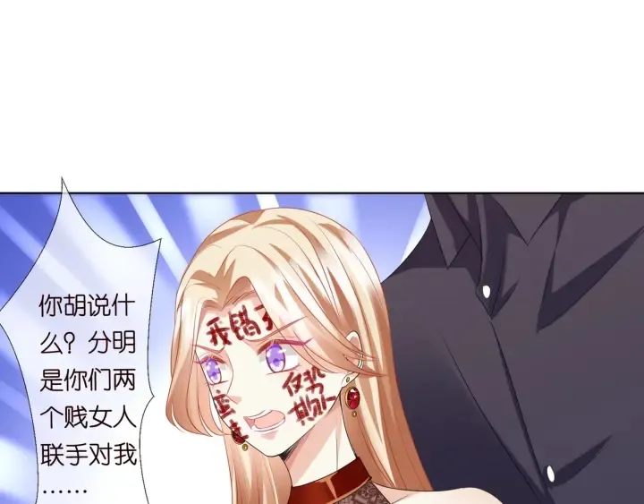 第98话 不准伤害我的人 第6页