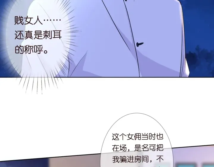 第98话 不准伤害我的人 第9页