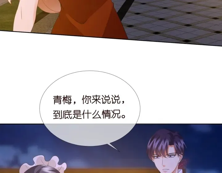 第98话 不准伤害我的人 第11页
