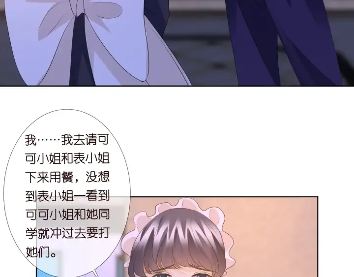 第98话 不准伤害我的人 第13页