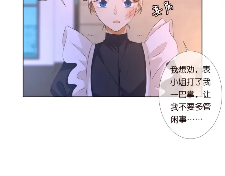 第98话 不准伤害我的人 第14页