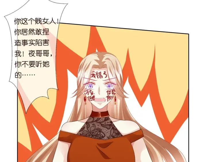 第98话 不准伤害我的人 第17页