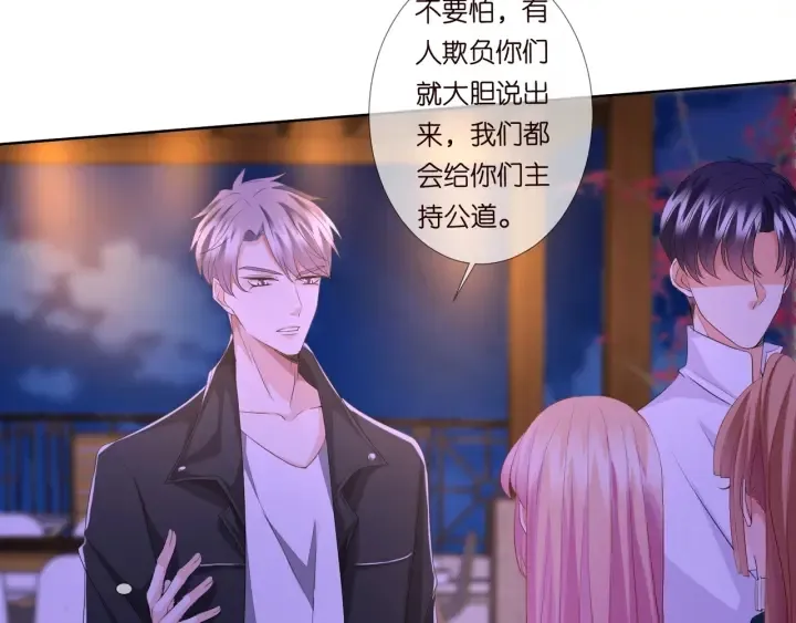 第98话 不准伤害我的人 第22页