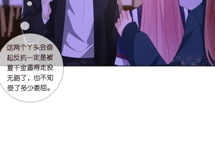 第98话 不准伤害我的人 第23页