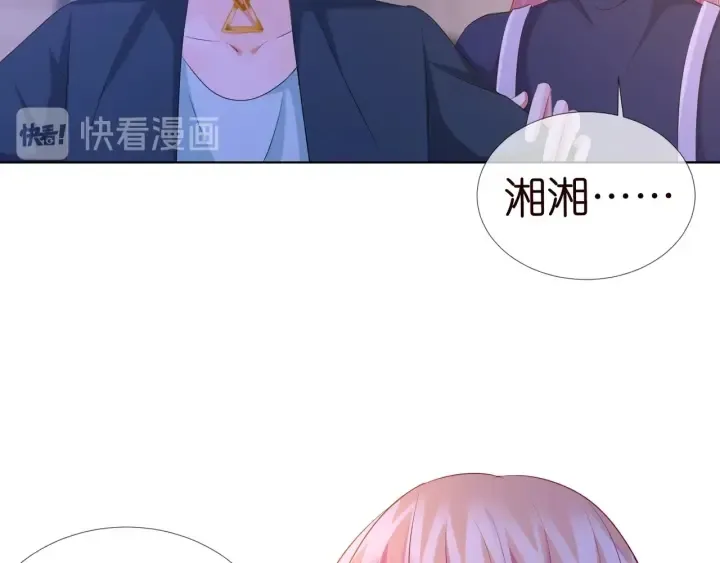 第98话 不准伤害我的人 第29页