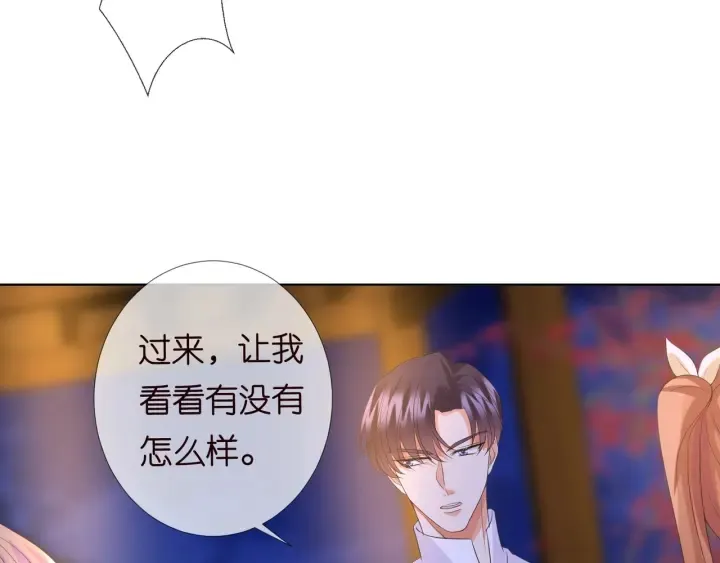 第98话 不准伤害我的人 第34页
