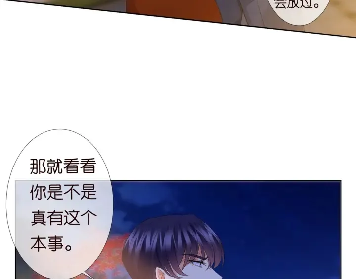 第98话 不准伤害我的人 第44页