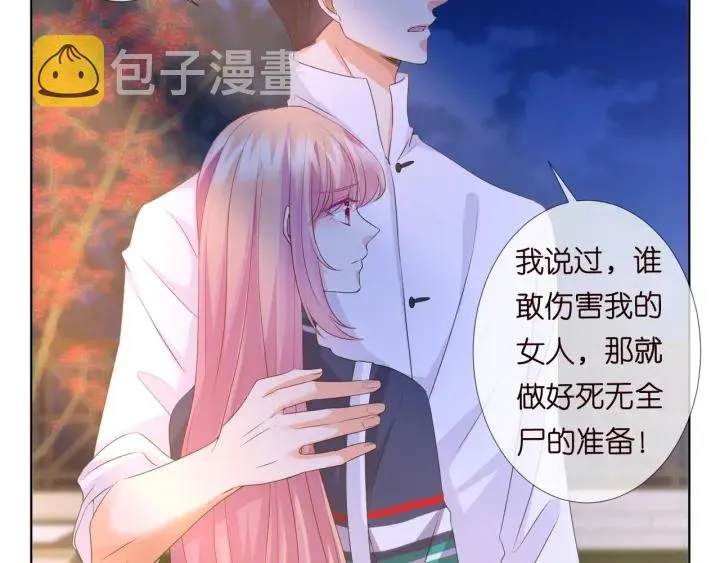 第98话 不准伤害我的人 第45页