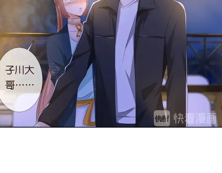 第98话 不准伤害我的人 第47页