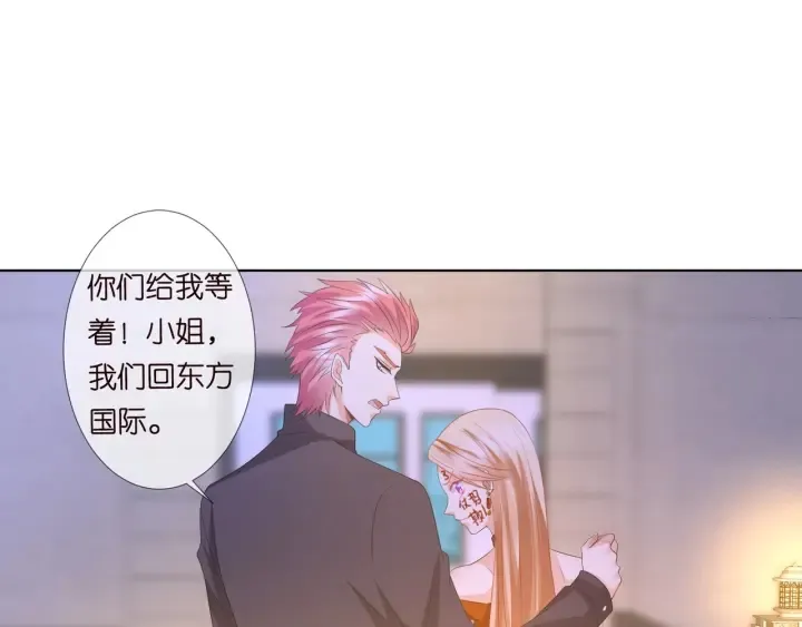 第98话 不准伤害我的人 第48页