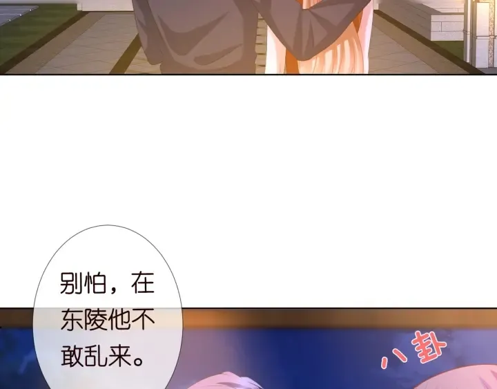 第98话 不准伤害我的人 第49页