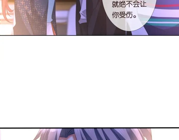 第98话 不准伤害我的人 第51页