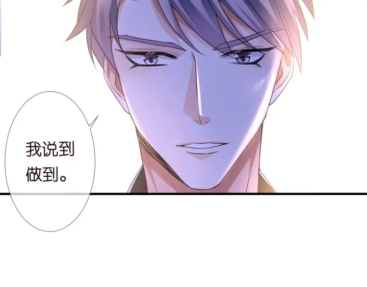 第98话 不准伤害我的人 第52页