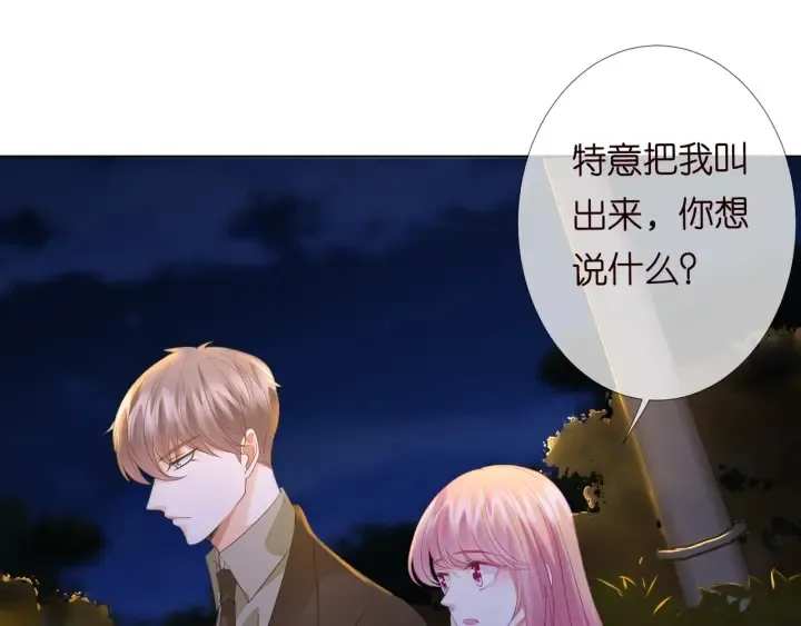 第98话 不准伤害我的人 第57页