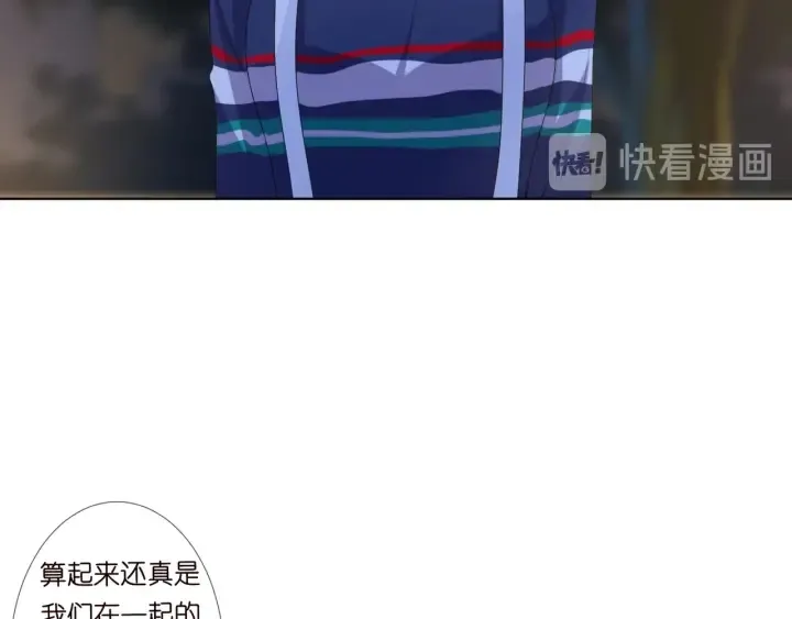 第98话 不准伤害我的人 第62页