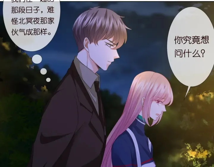 第98话 不准伤害我的人 第63页