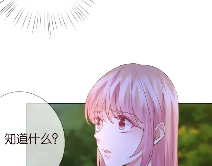 第98话 不准伤害我的人 第66页